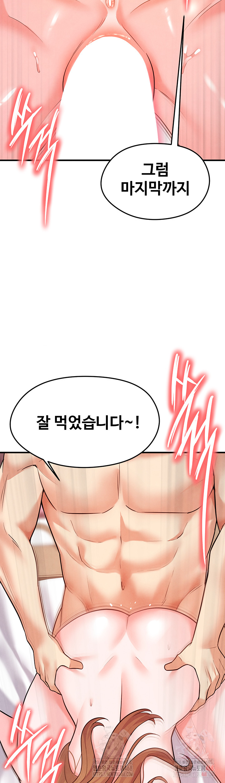 The Hottie’s Good at Football Raw - Chapter 22 [photo 50] - MangaPorn