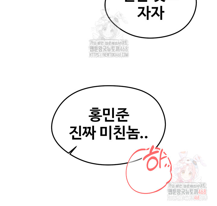 The Hottie’s Good at Football Raw - Chapter 22 [photo 56] - MangaPorn