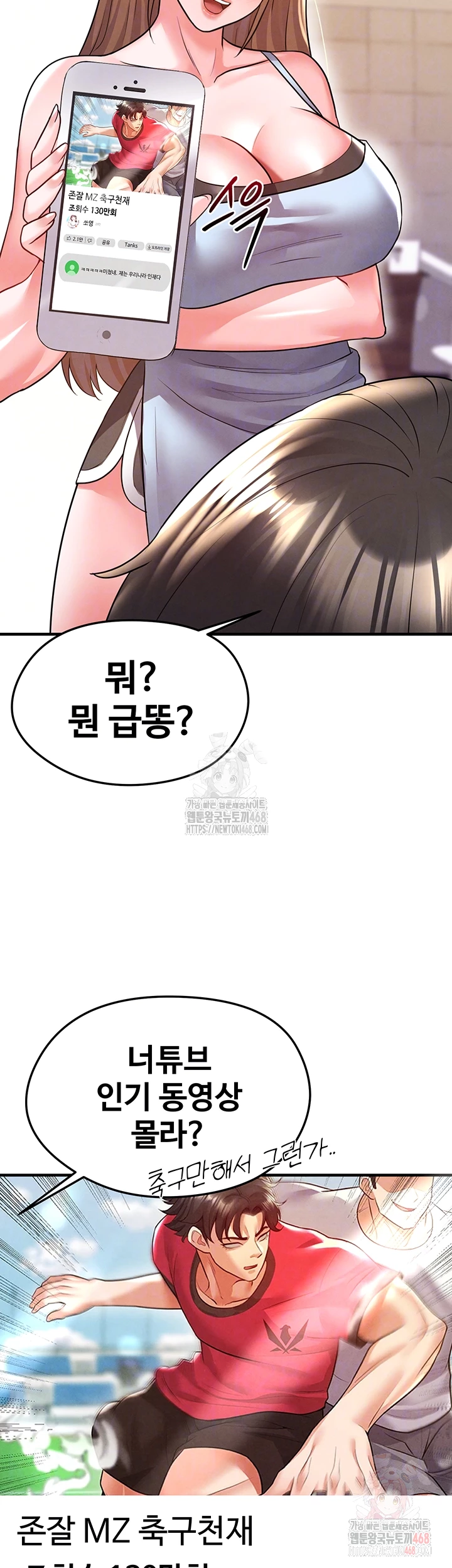 The Hottie’s Good at Football Raw - Chapter 22 [photo 6] - MangaPorn