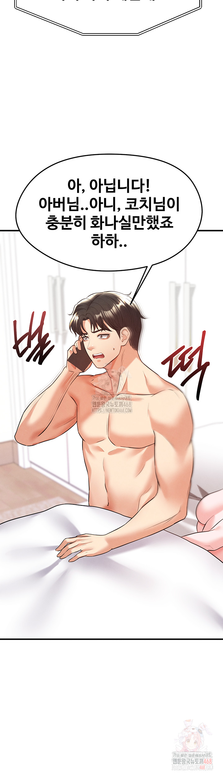 The Hottie’s Good at Football Raw - Chapter 22 [photo 60] - MangaPorn