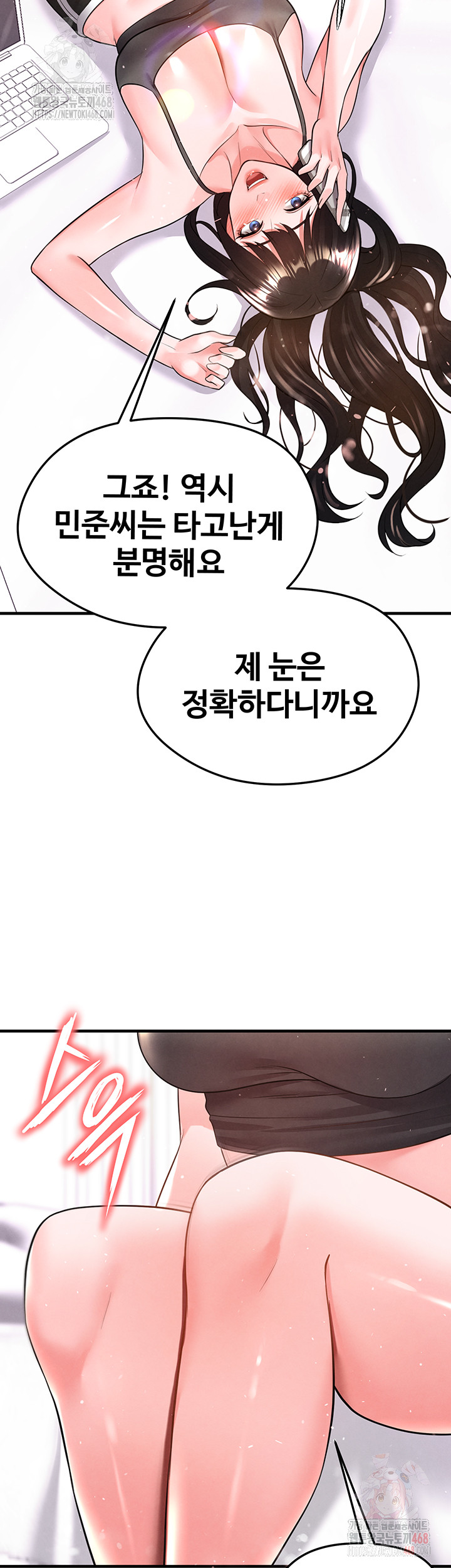 The Hottie’s Good at Football Raw - Chapter 22 [photo 62] - MangaPorn