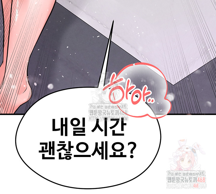 The Hottie’s Good at Football Raw - Chapter 22 [photo 64] - MangaPorn