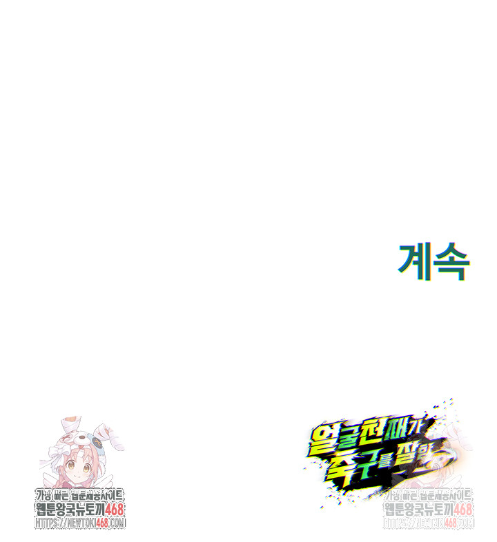 The Hottie’s Good at Football Raw - Chapter 22 [photo 65] - MangaPorn