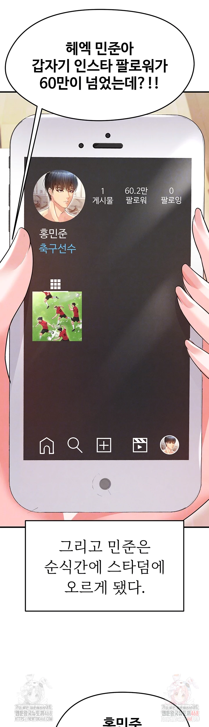 The Hottie’s Good at Football Raw - Chapter 22 [photo 9] - MangaPorn