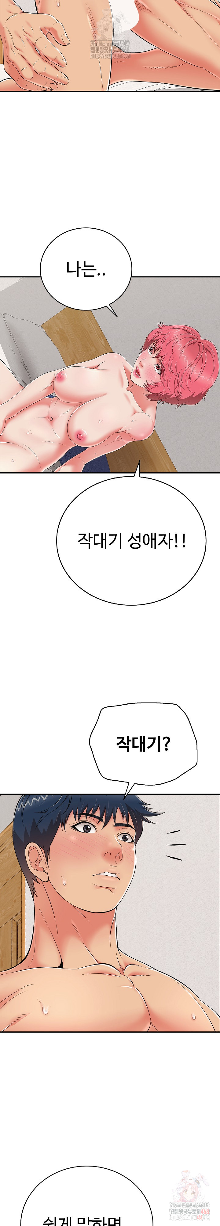 Just One More Time Raw - Chapter 24 [photo 10] - MangaPorn