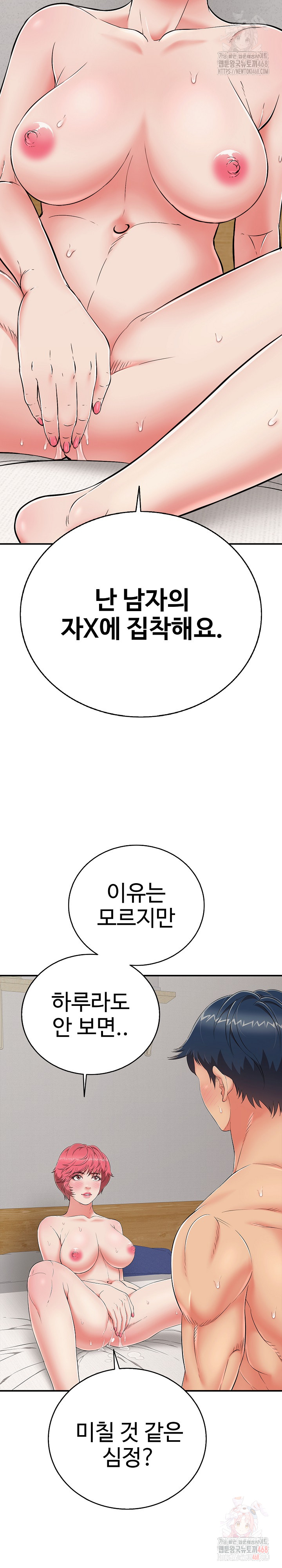 Just One More Time Raw - Chapter 24 [photo 12] - MangaPorn