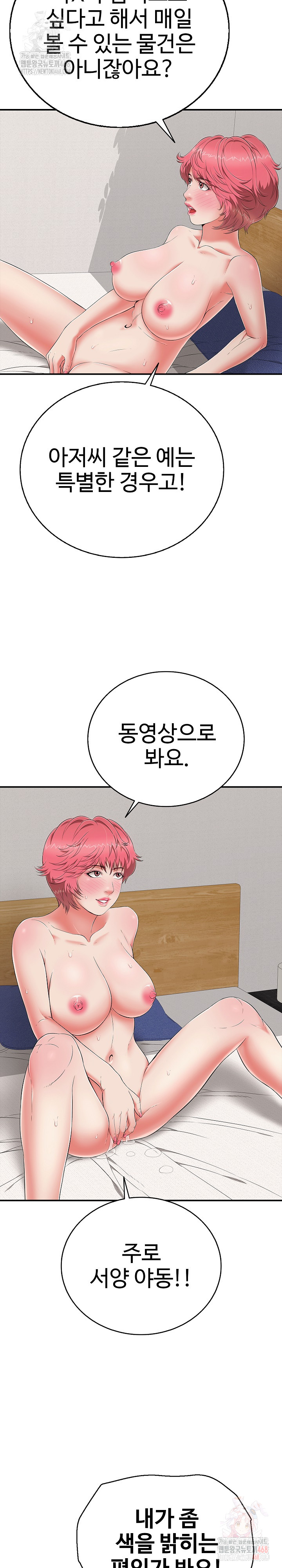 Just One More Time Raw - Chapter 24 [photo 14] - MangaPorn