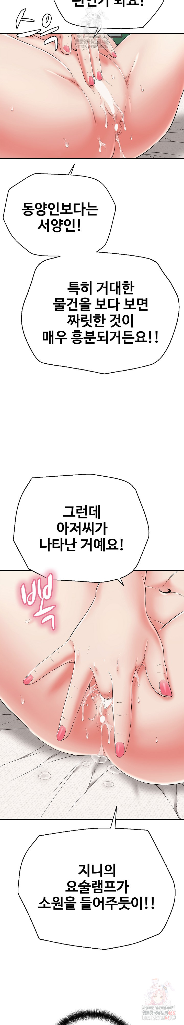 Just One More Time Raw - Chapter 24 [photo 15] - MangaPorn