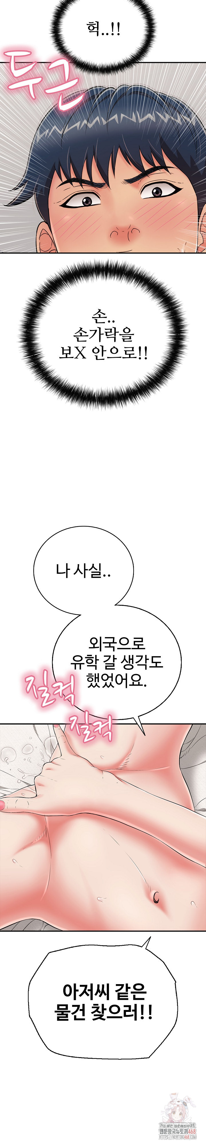 Just One More Time Raw - Chapter 24 [photo 16] - MangaPorn