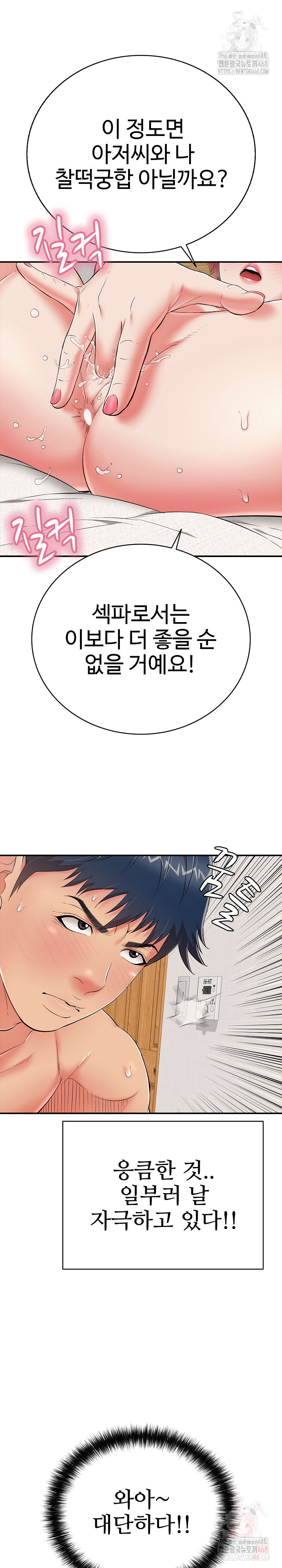 Just One More Time Raw - Chapter 24 [photo 17] - MangaPorn