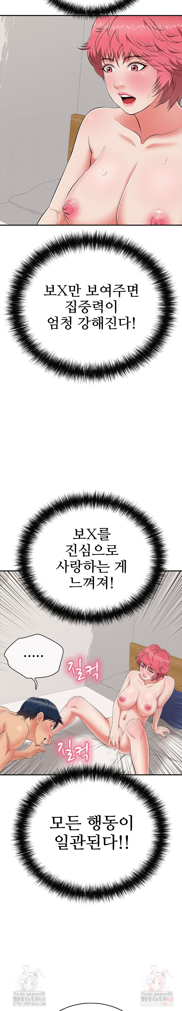 Just One More Time Raw - Chapter 24 [photo 18] - MangaPorn