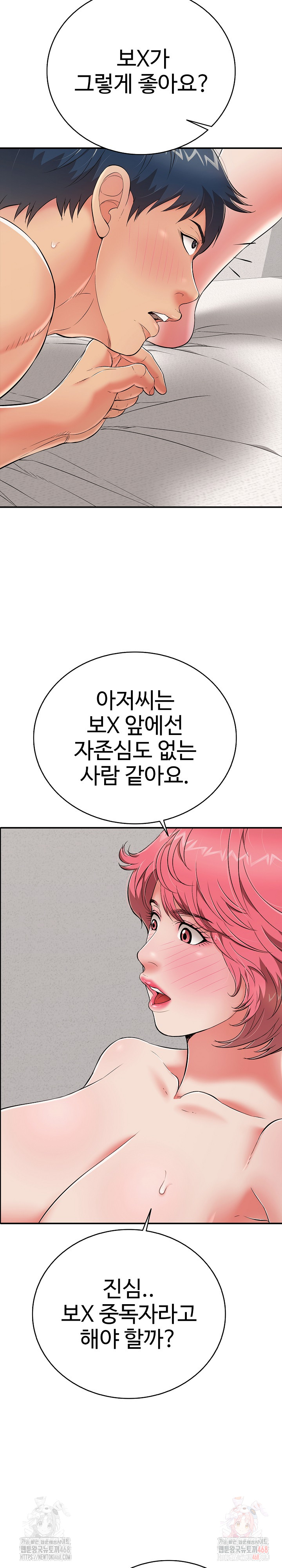 Just One More Time Raw - Chapter 24 [photo 19] - MangaPorn