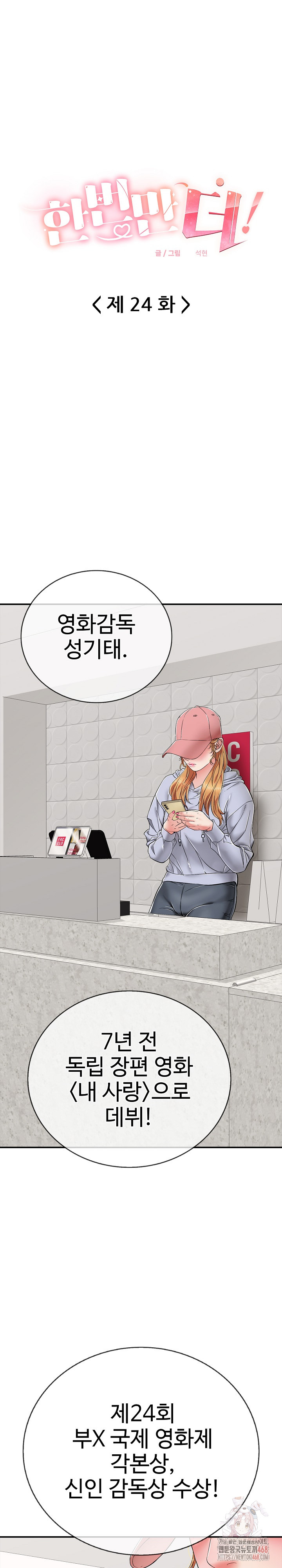 Just One More Time Raw - Chapter 24 [photo 2] - MangaPorn