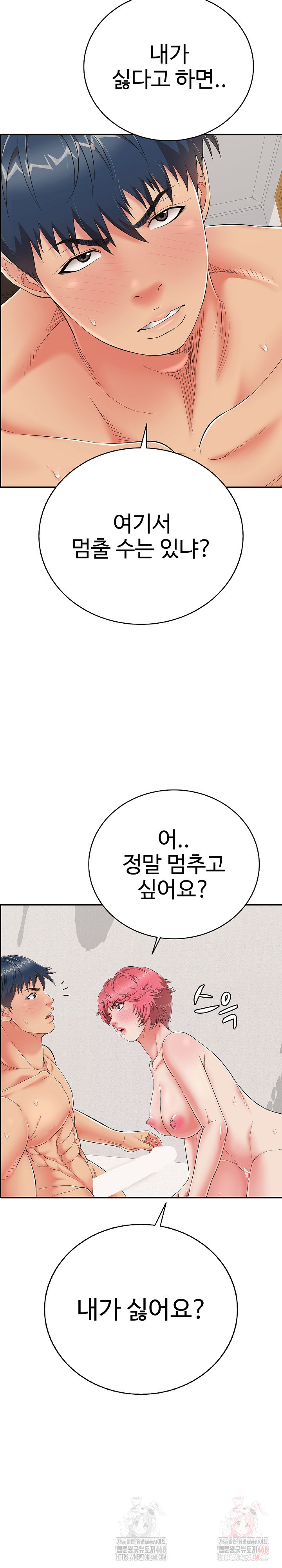 Just One More Time Raw - Chapter 24 [photo 20] - MangaPorn