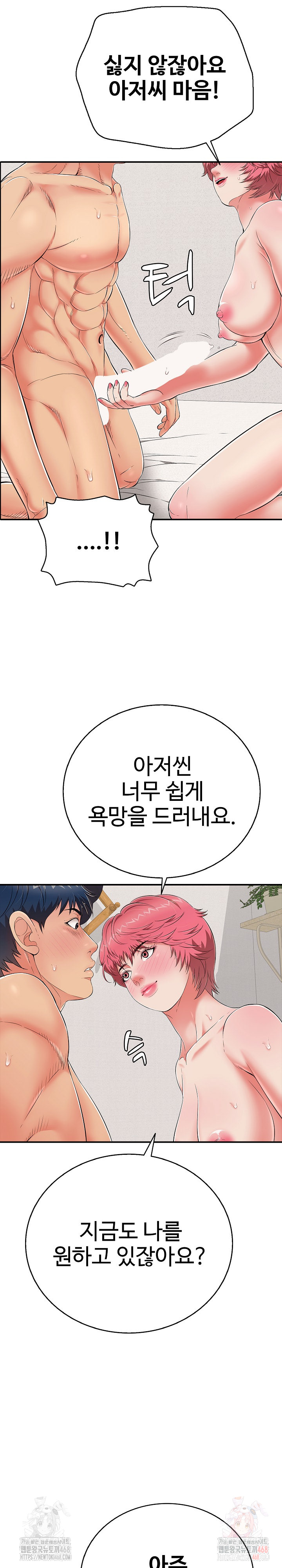 Just One More Time Raw - Chapter 24 [photo 21] - MangaPorn