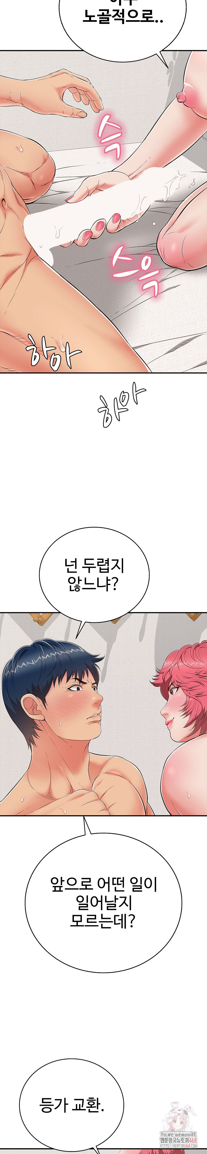 Just One More Time Raw - Chapter 24 [photo 22] - MangaPorn