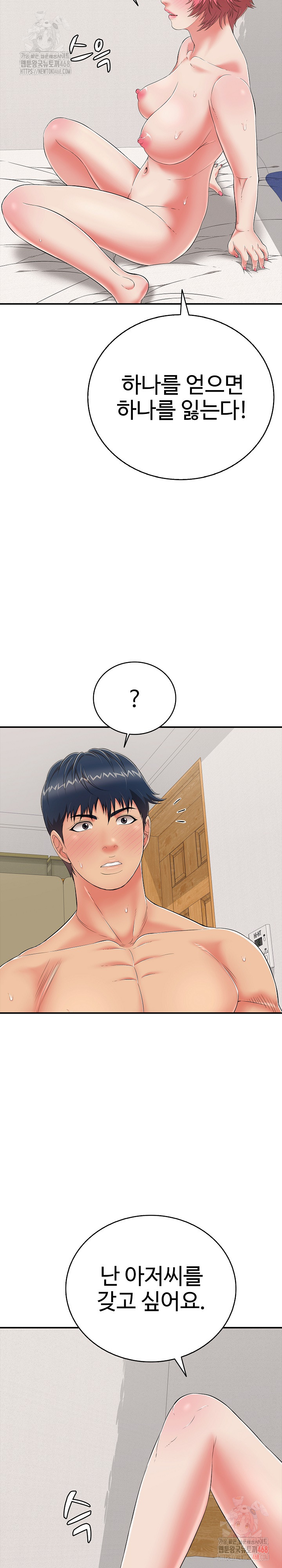 Just One More Time Raw - Chapter 24 [photo 23] - MangaPorn