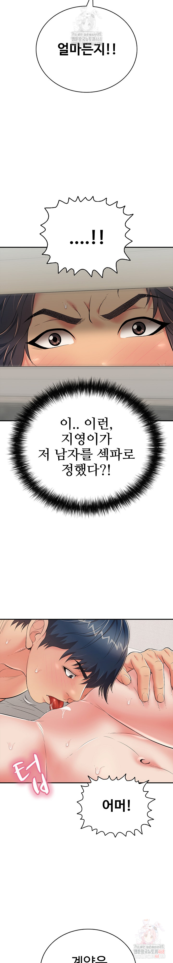 Just One More Time Raw - Chapter 24 [photo 28] - MangaPorn