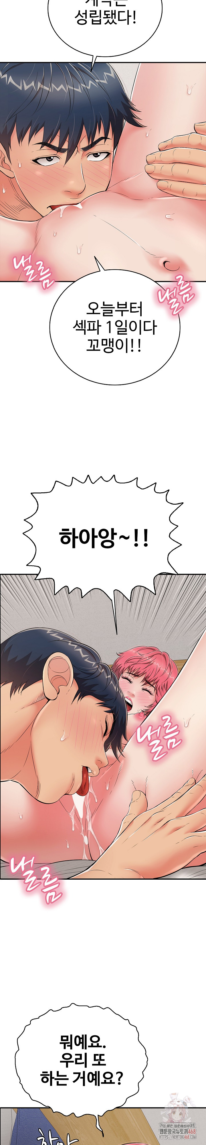 Just One More Time Raw - Chapter 24 [photo 29] - MangaPorn