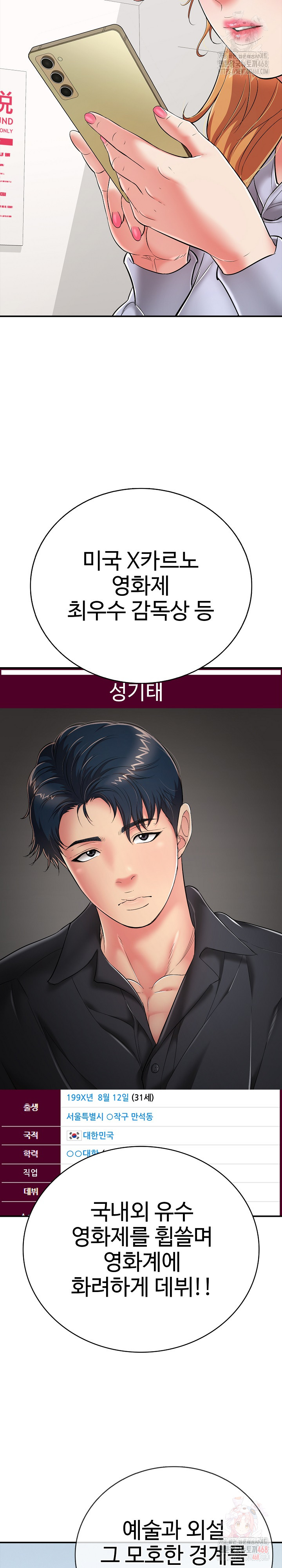 Just One More Time Raw - Chapter 24 [photo 3] - MangaPorn