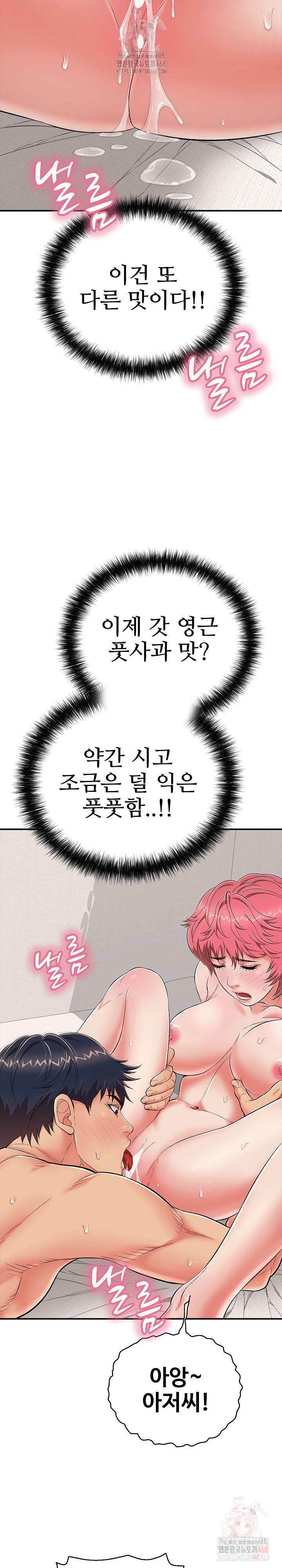 Just One More Time Raw - Chapter 24 [photo 32] - MangaPorn