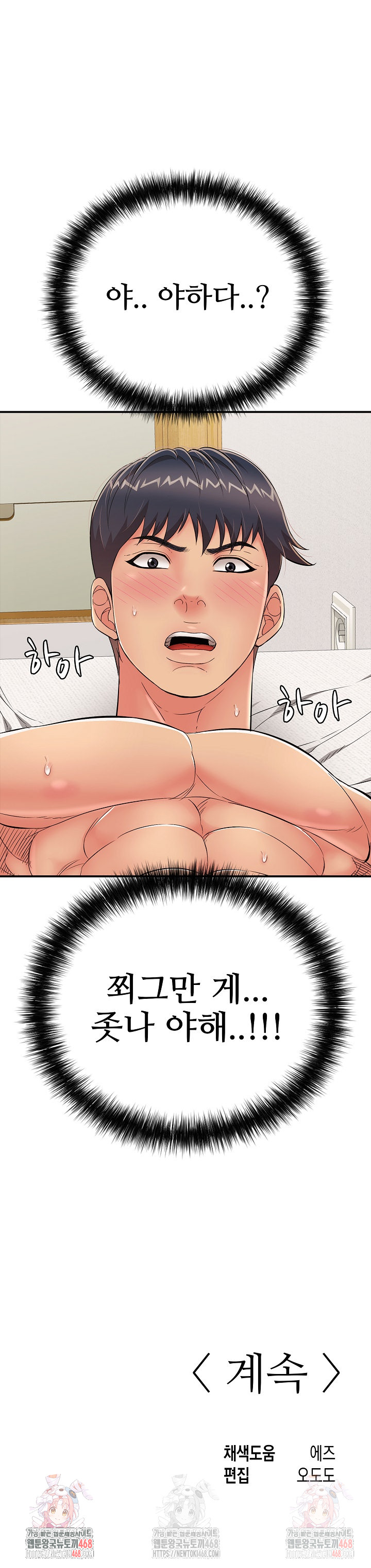 Just One More Time Raw - Chapter 24 [photo 37] - MangaPorn