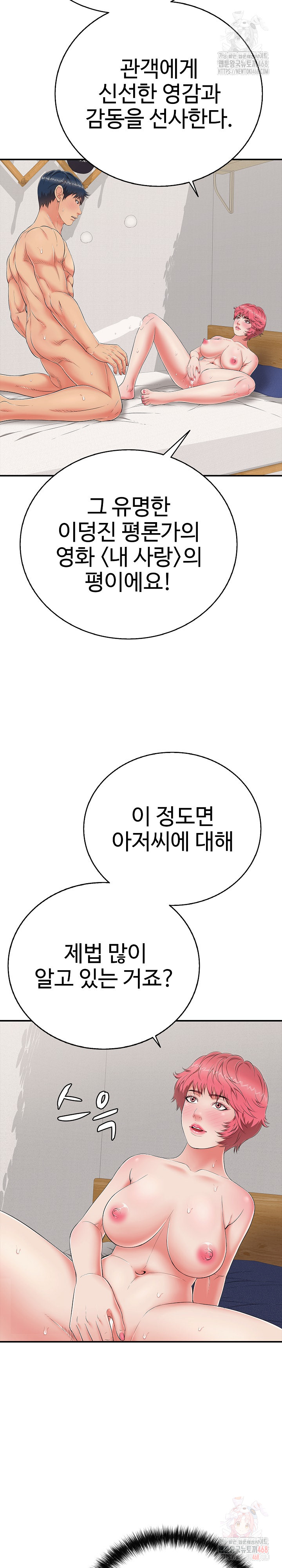 Just One More Time Raw - Chapter 24 [photo 5] - MangaPorn