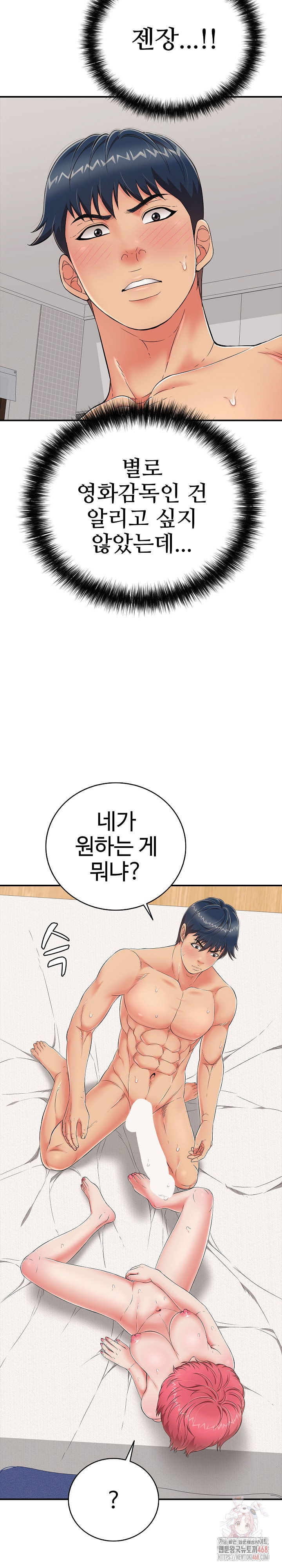 Just One More Time Raw - Chapter 24 [photo 6] - MangaPorn