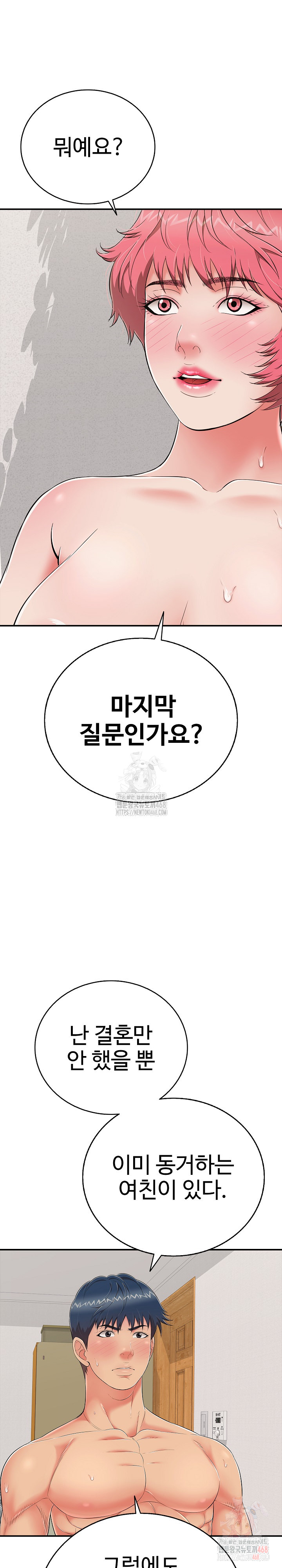 Just One More Time Raw - Chapter 24 [photo 7] - MangaPorn