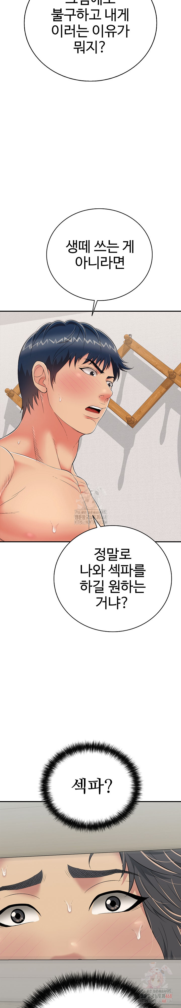 Just One More Time Raw - Chapter 24 [photo 8] - MangaPorn