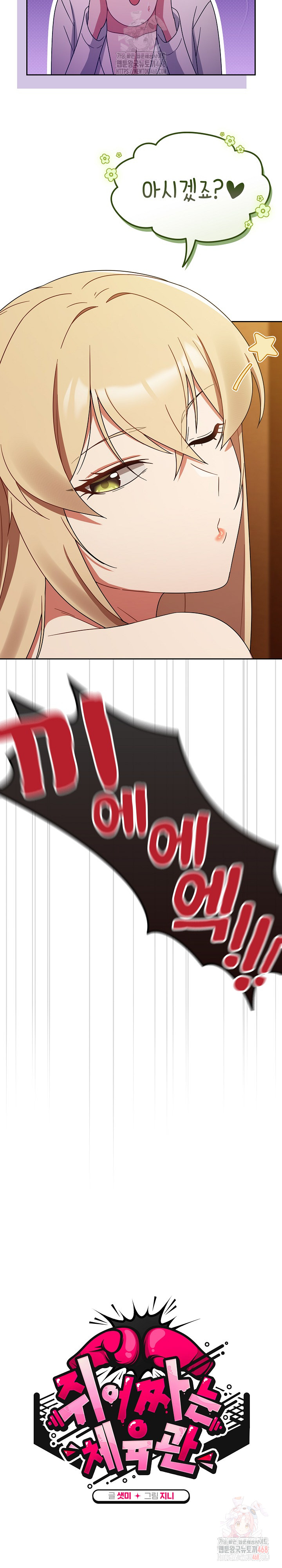 Ground and Pound Raw - Chapter 28 [photo 11] - MangaPorn