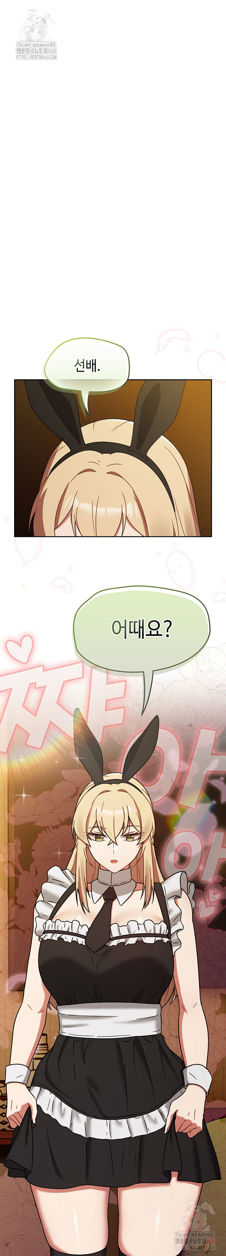 Ground and Pound Raw - Chapter 28 [photo 12] - MangaPorn