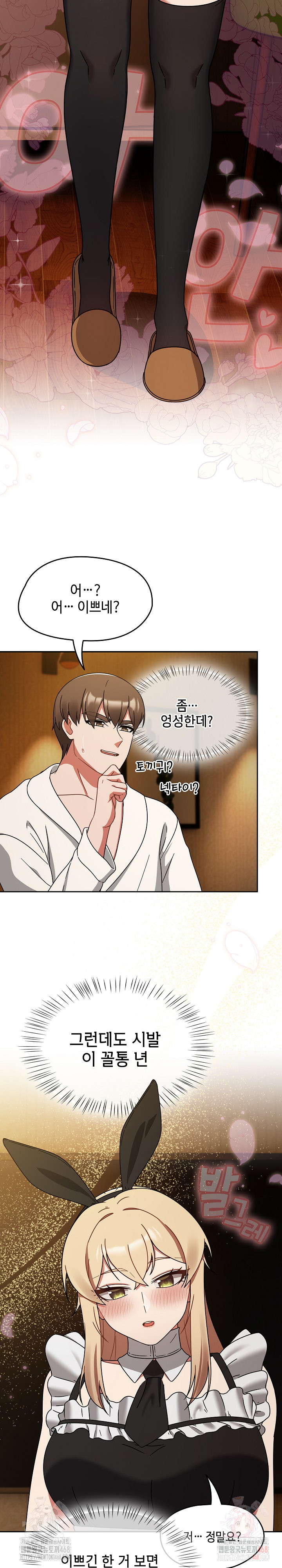 Ground and Pound Raw - Chapter 28 [photo 13] - MangaPorn