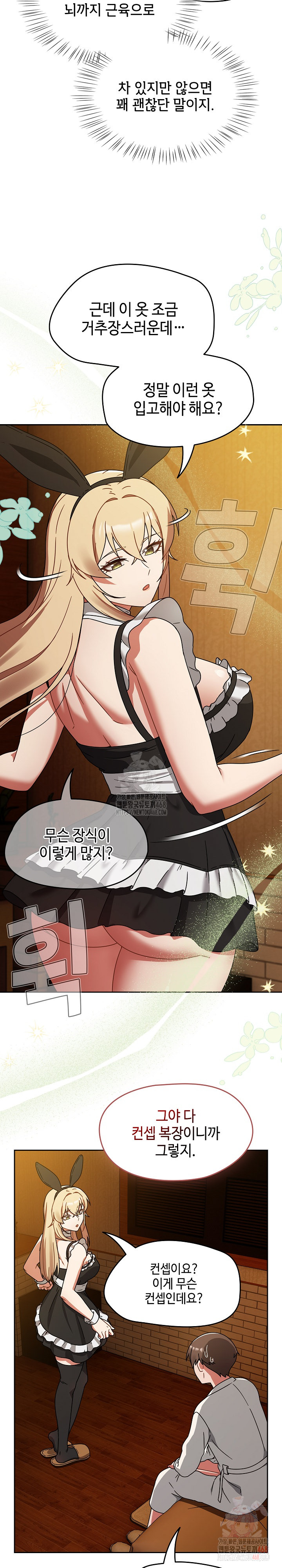 Ground and Pound Raw - Chapter 28 [photo 14] - MangaPorn