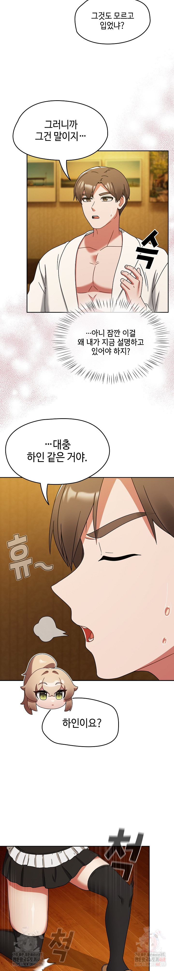 Ground and Pound Raw - Chapter 28 [photo 15] - MangaPorn