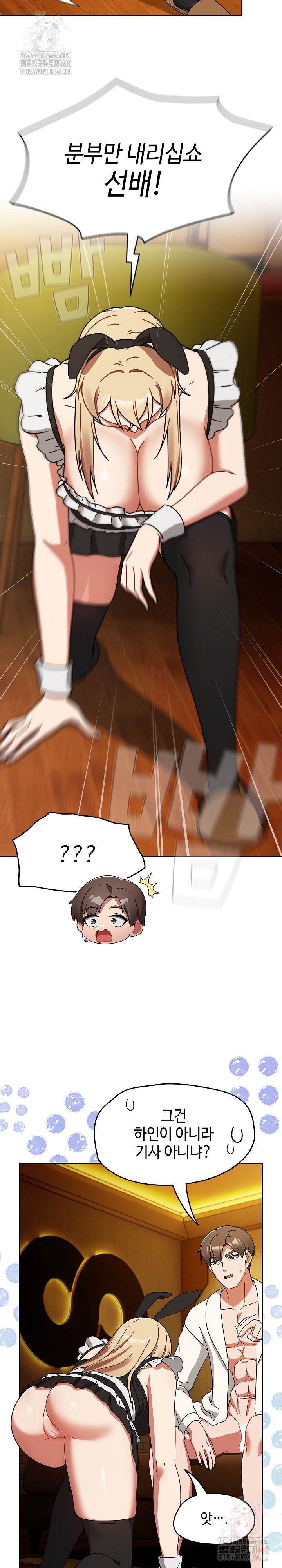 Ground and Pound Raw - Chapter 28 [photo 16] - MangaPorn