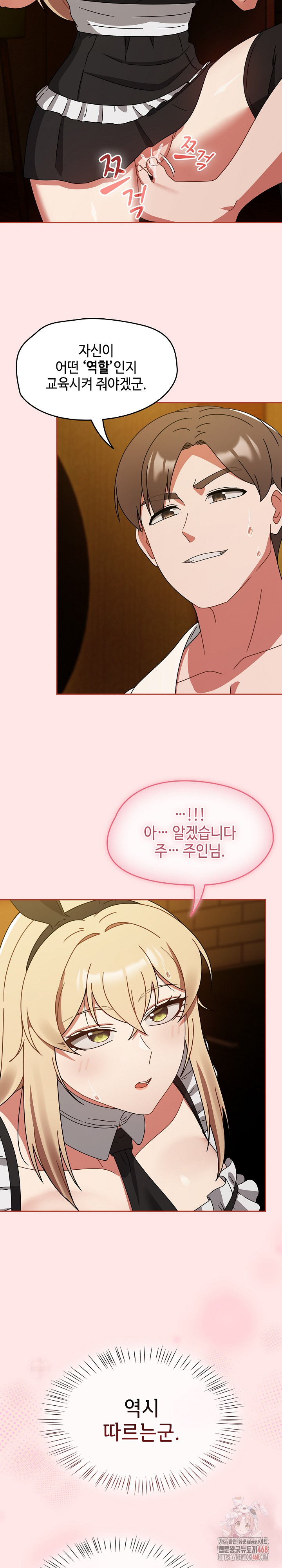 Ground and Pound Raw - Chapter 28 [photo 18] - MangaPorn