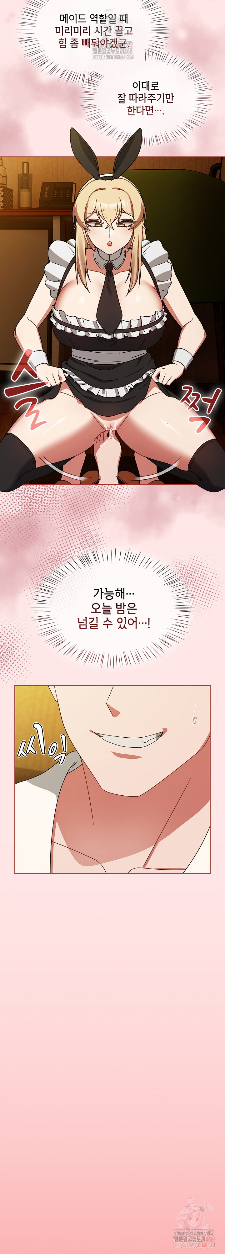 Ground and Pound Raw - Chapter 28 [photo 19] - MangaPorn