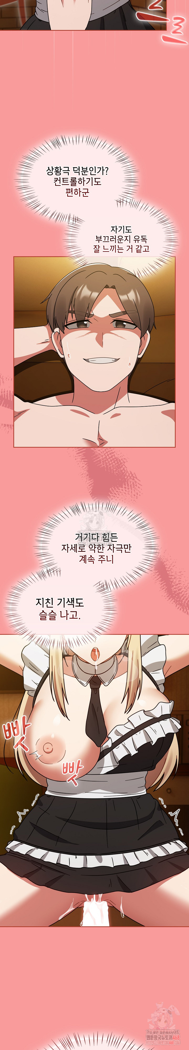 Ground and Pound Raw - Chapter 28 [photo 23] - MangaPorn