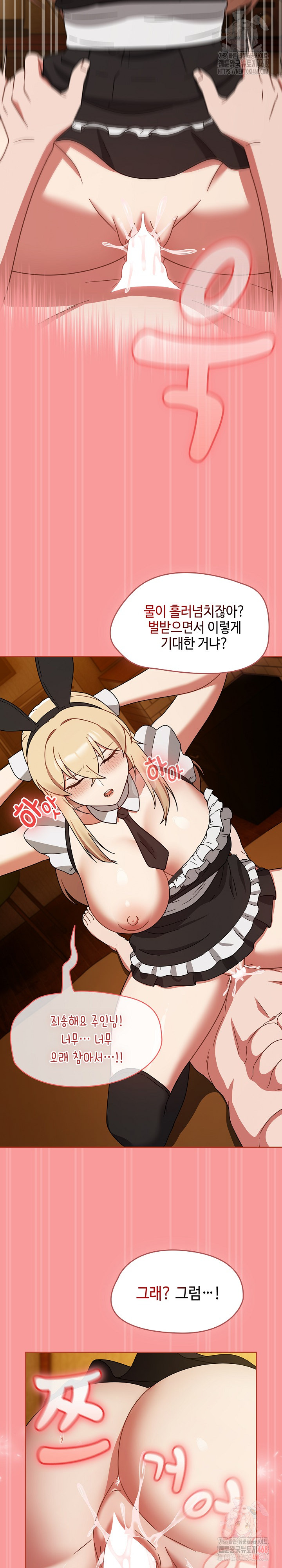 Ground and Pound Raw - Chapter 28 [photo 26] - MangaPorn