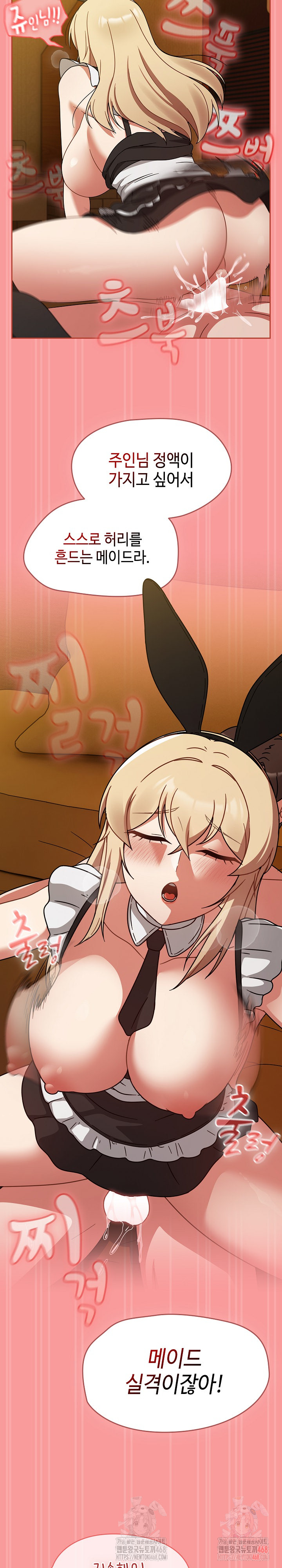 Ground and Pound Raw - Chapter 28 [photo 28] - MangaPorn