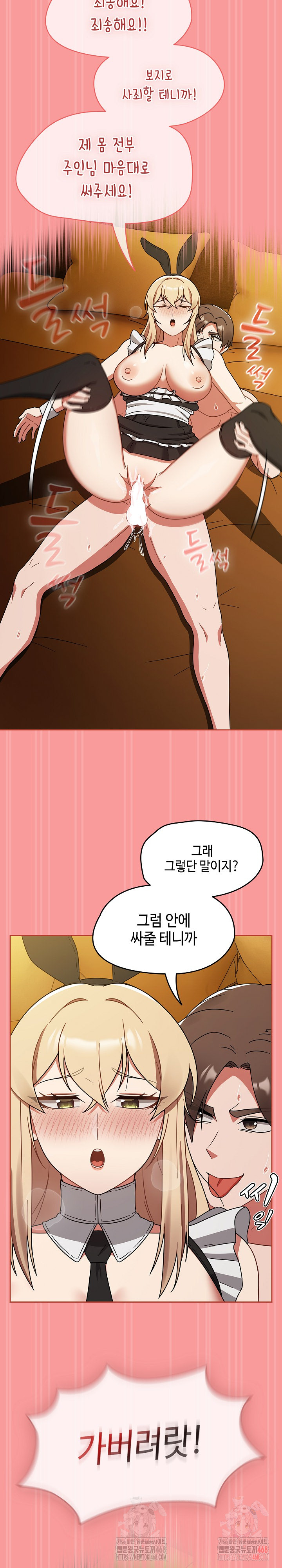 Ground and Pound Raw - Chapter 28 [photo 29] - MangaPorn