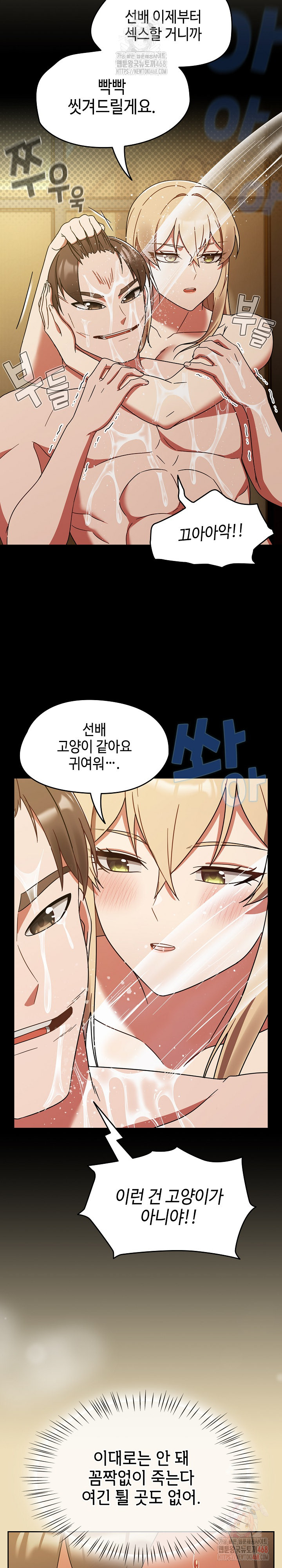 Ground and Pound Raw - Chapter 28 [photo 3] - MangaPorn