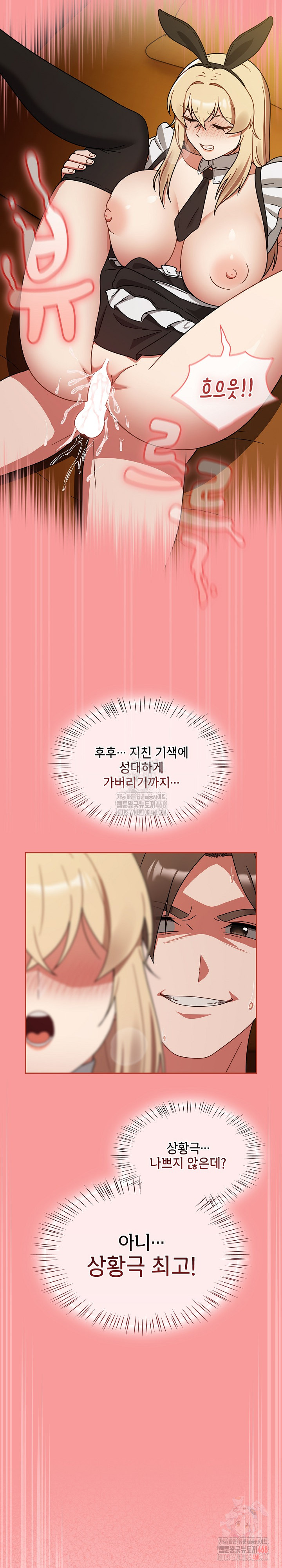 Ground and Pound Raw - Chapter 28 [photo 30] - MangaPorn