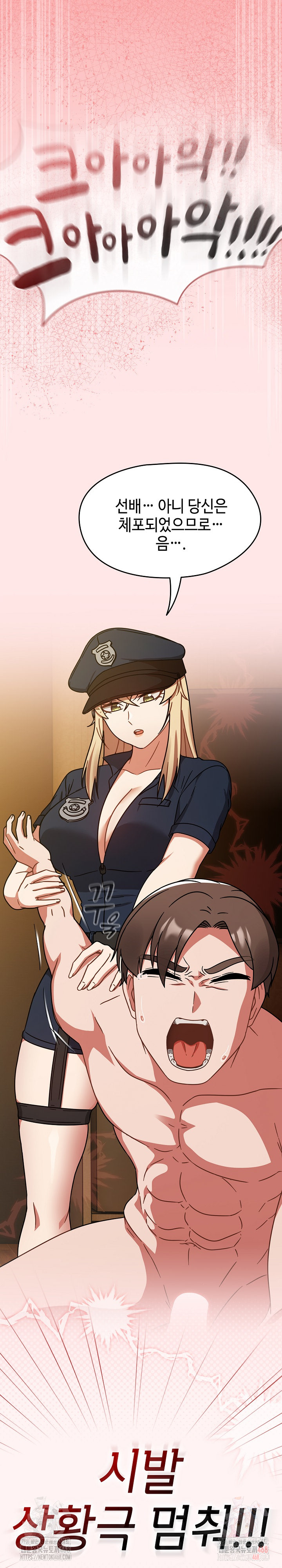 Ground and Pound Raw - Chapter 28 [photo 31] - MangaPorn