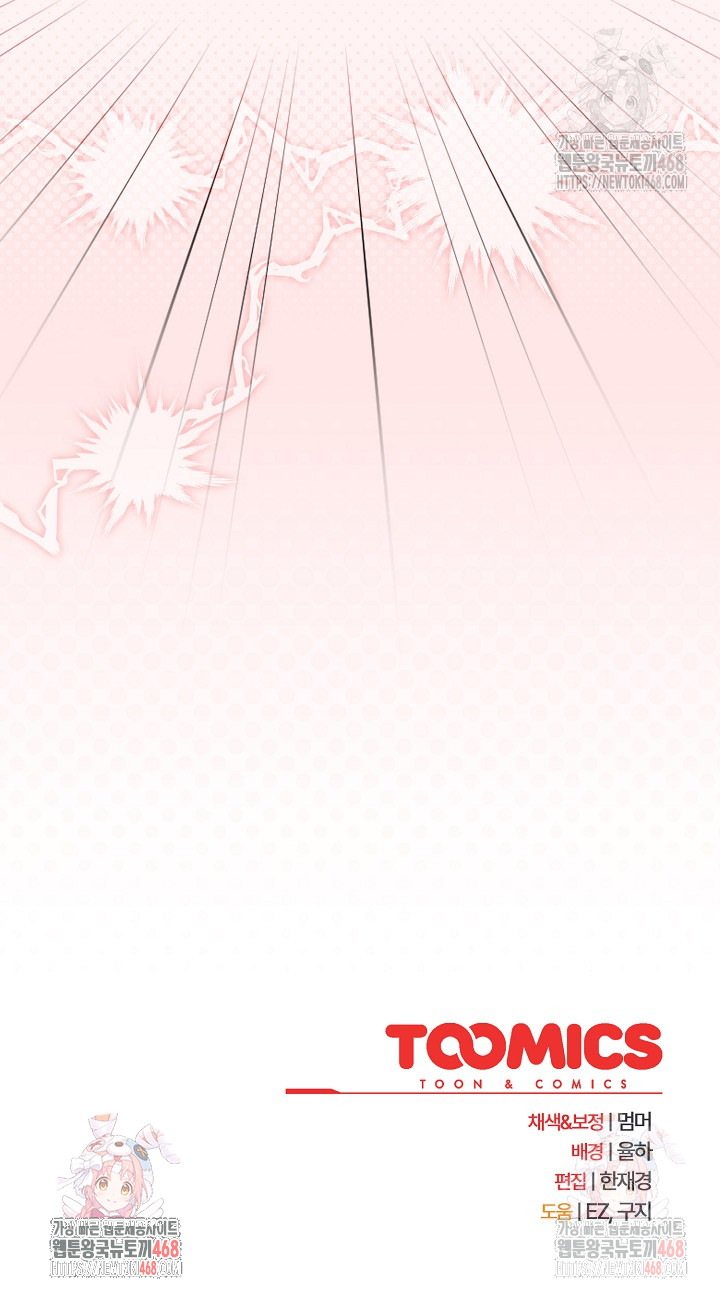 Ground and Pound Raw - Chapter 28 [photo 32] - MangaPorn