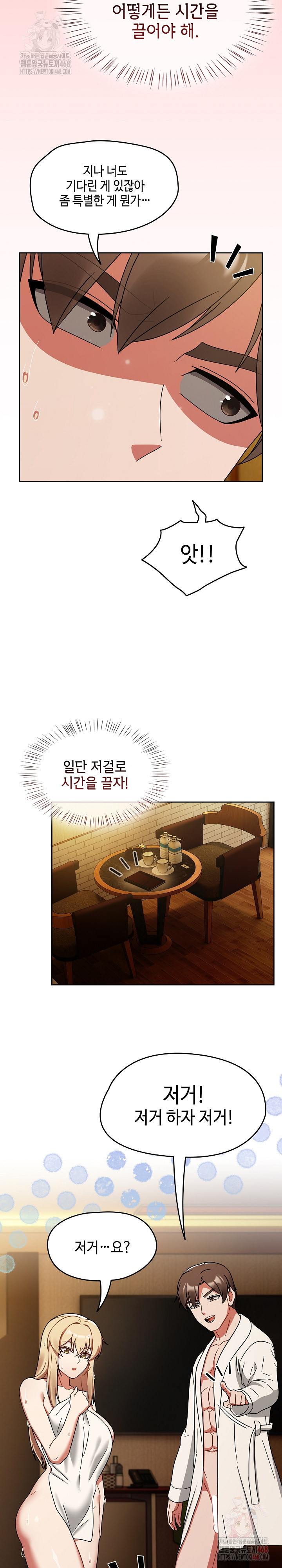 Ground and Pound Raw - Chapter 28 [photo 6] - MangaPorn