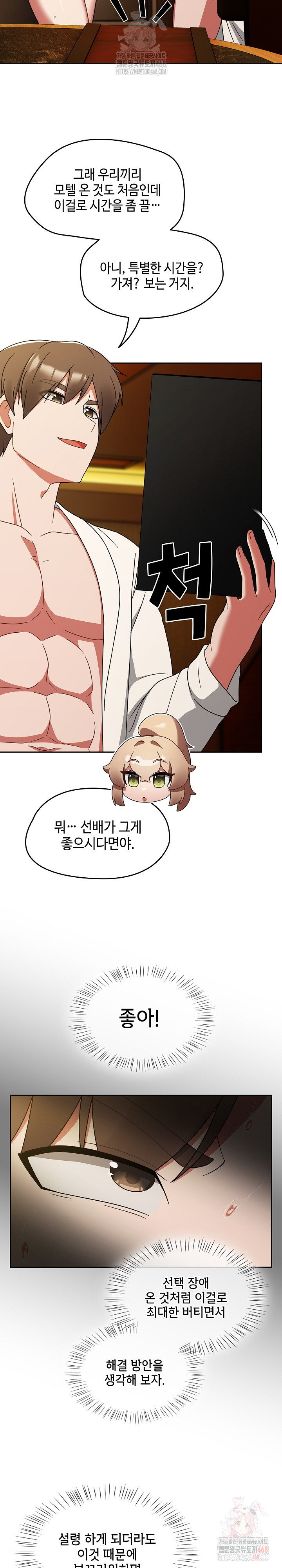 Ground and Pound Raw - Chapter 28 [photo 7] - MangaPorn