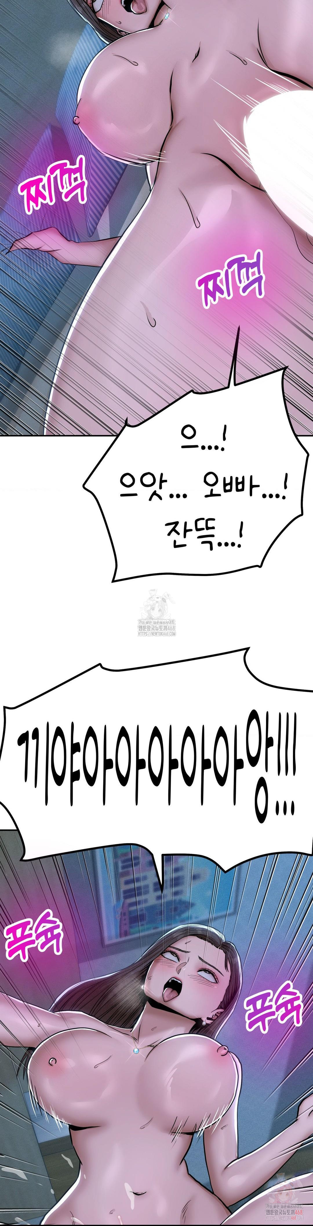 Could it Be True? Raw - Chapter 76 [photo 11] - MangaPorn