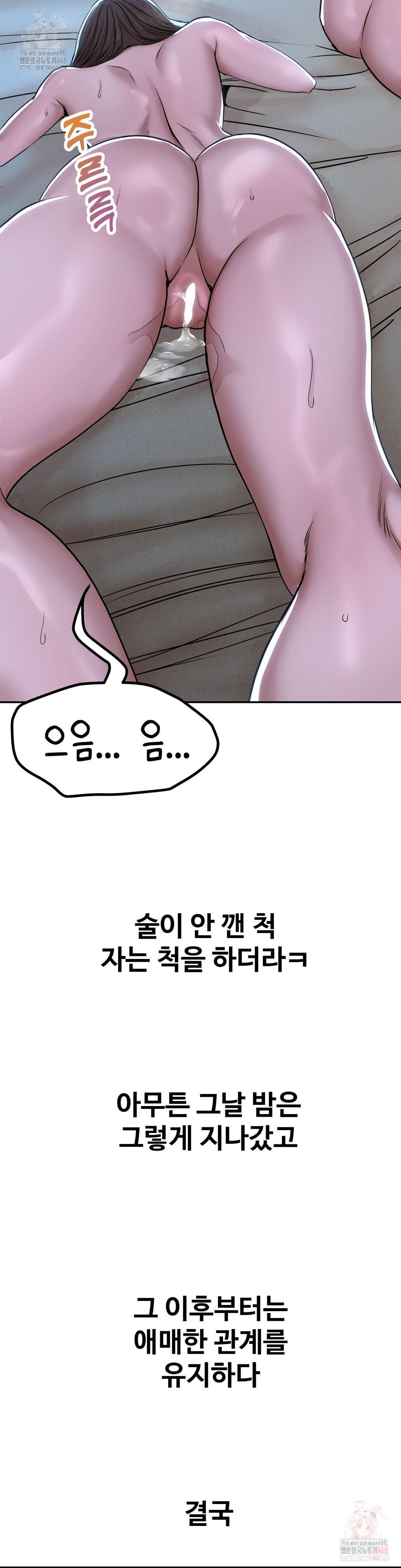 Could it Be True? Raw - Chapter 76 [photo 13] - MangaPorn